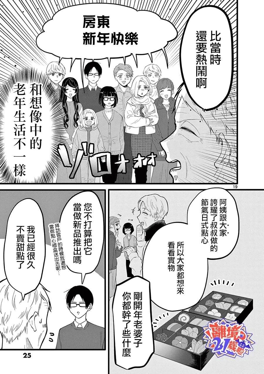 第1话25
