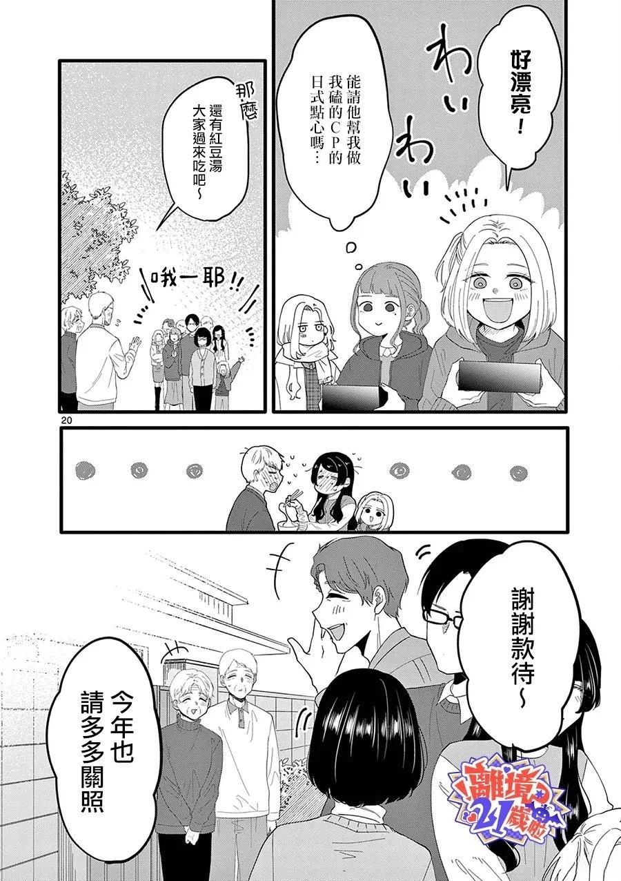 第1话26