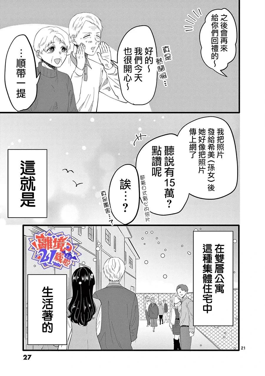 第1话27
