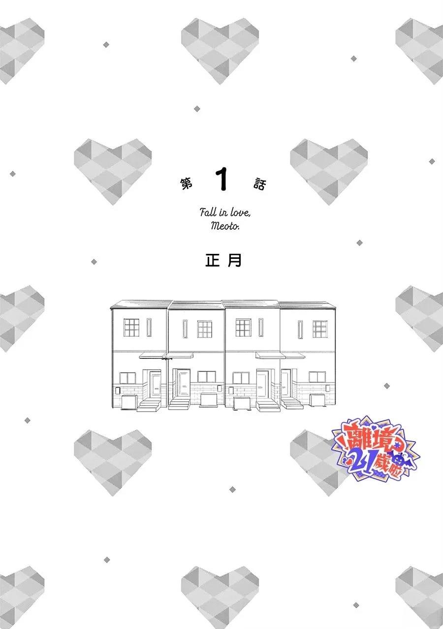 第1话6