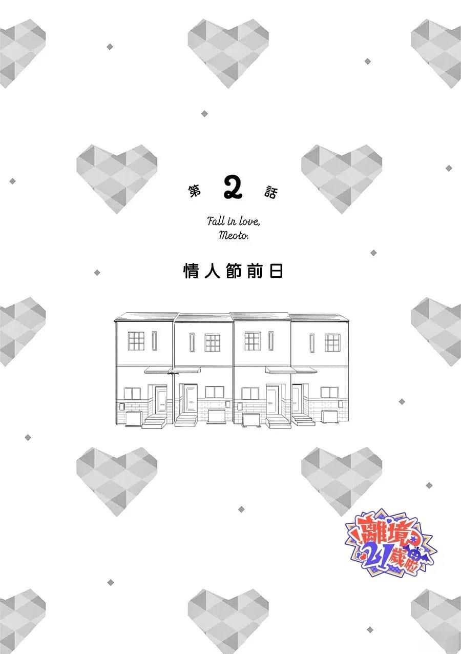 第2话0