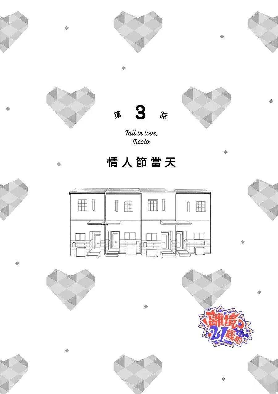 第3话0