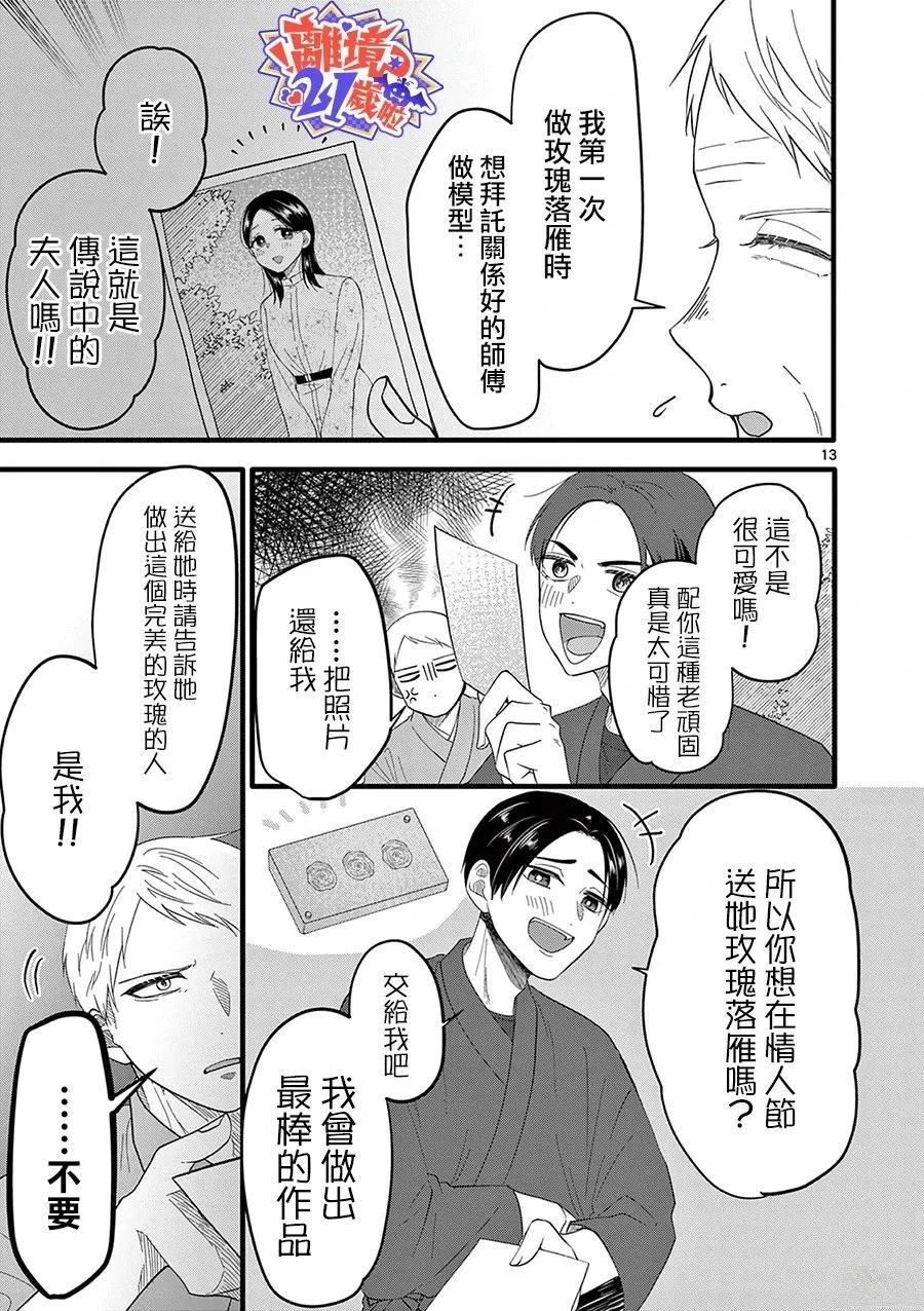 第3话13