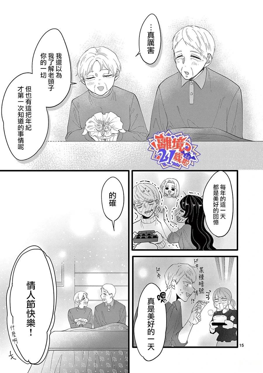 第3话15