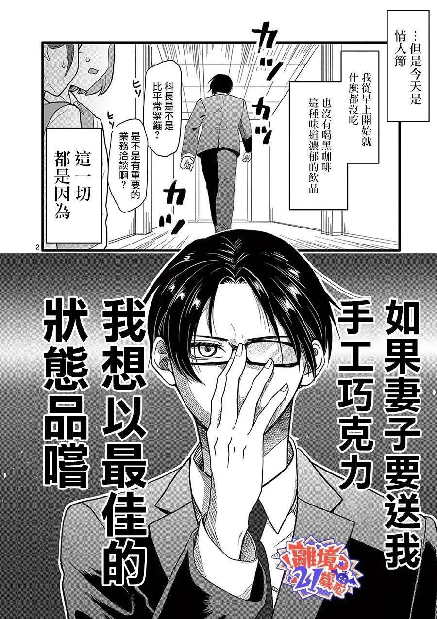 第3话2