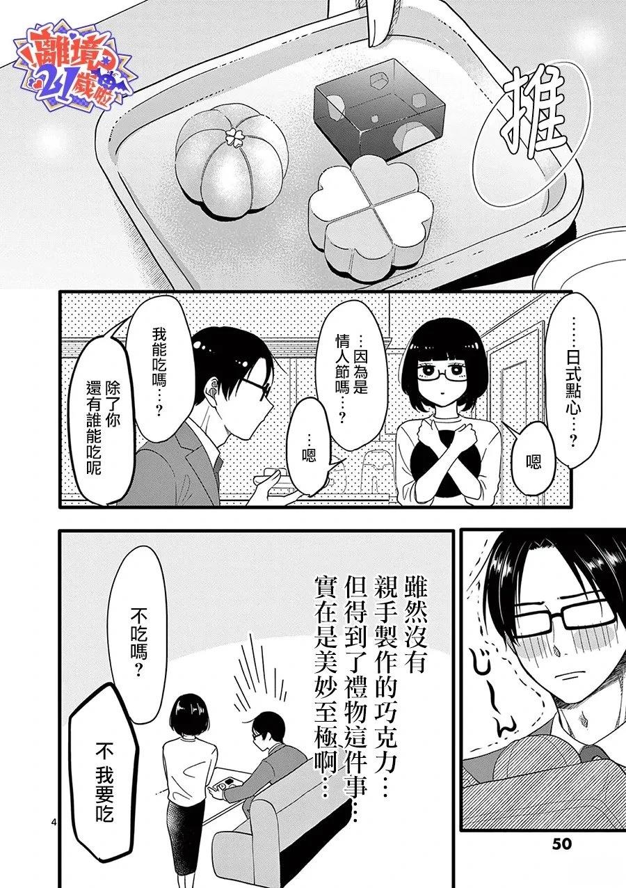 第3话4