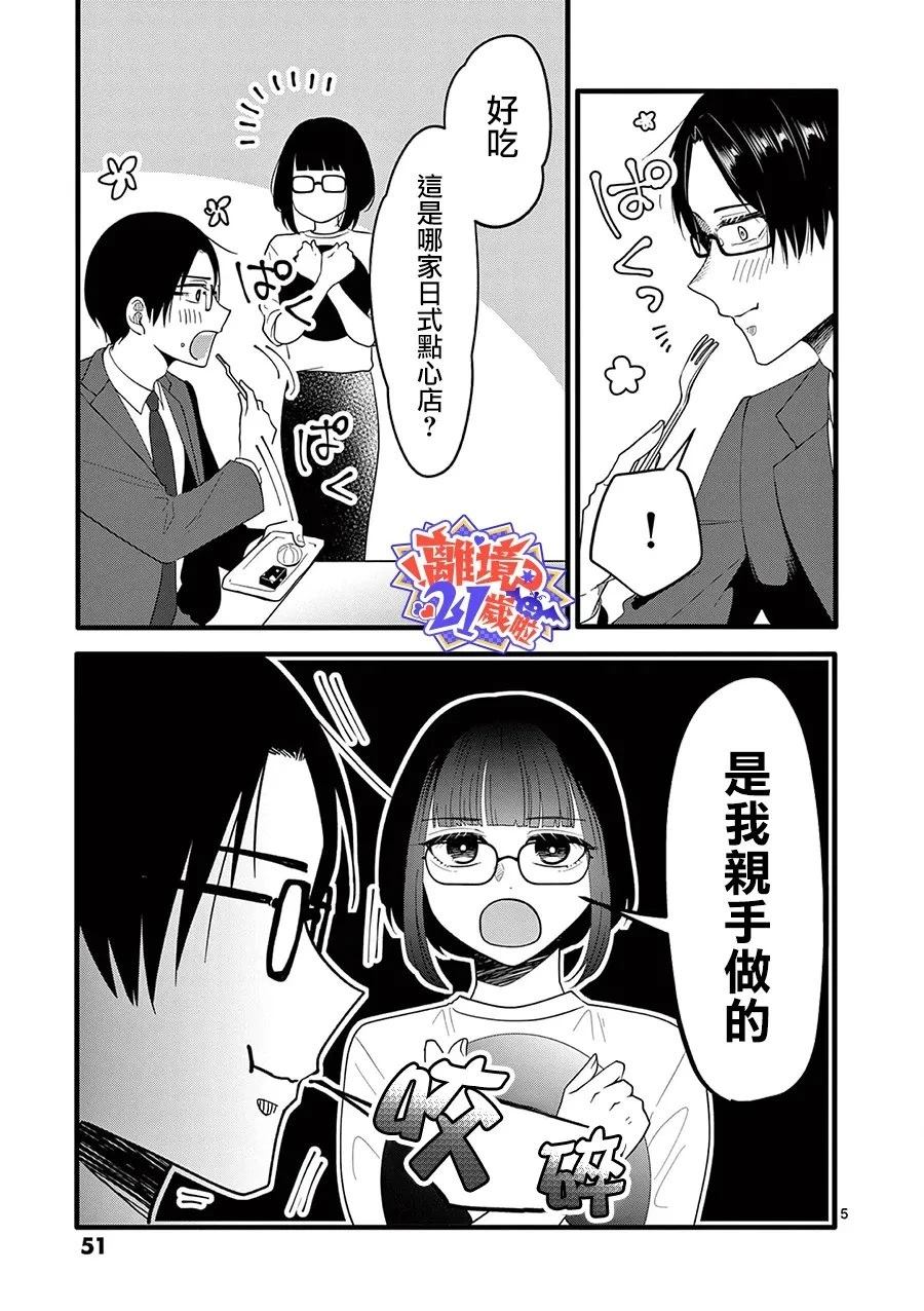 第3话5