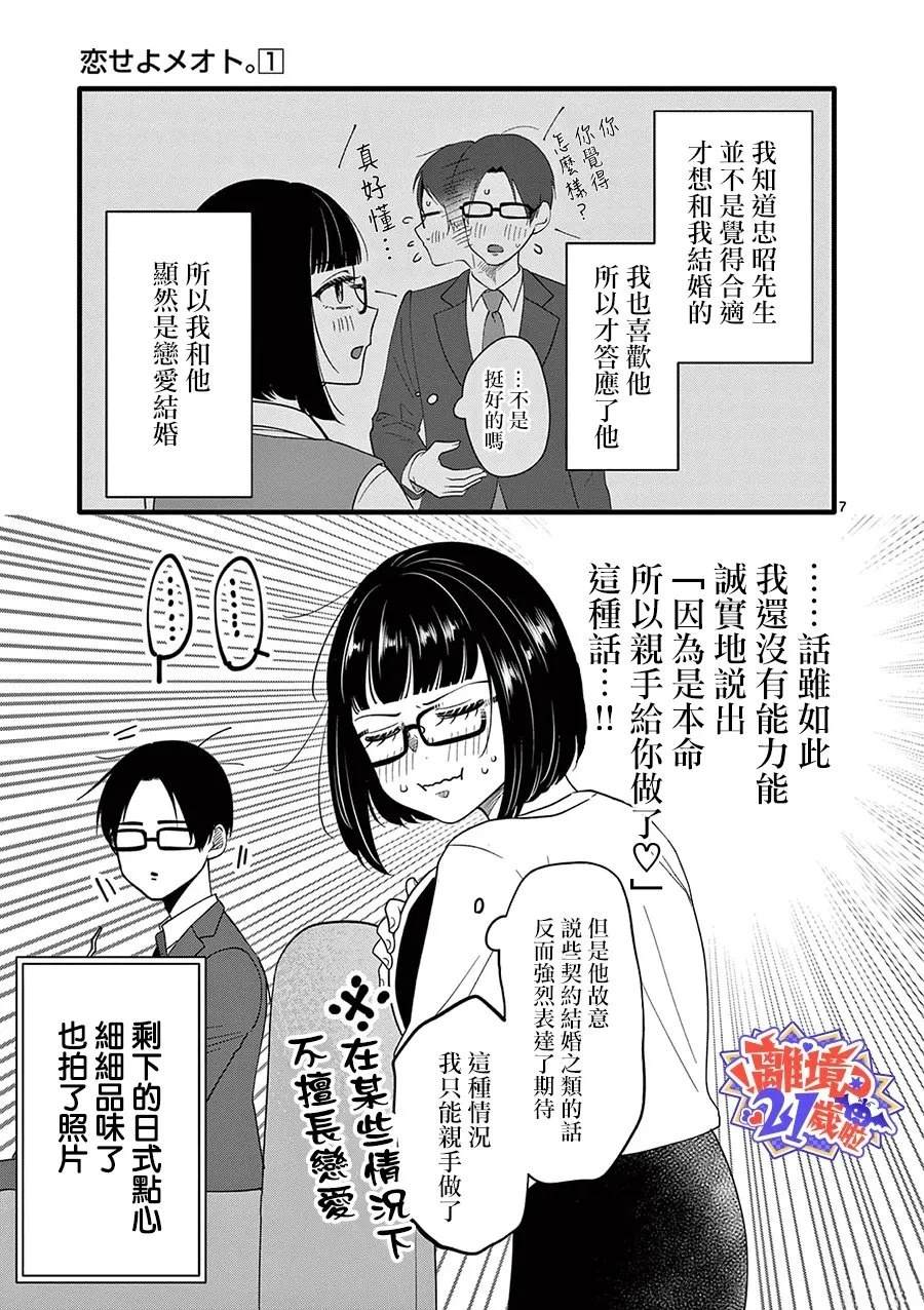 第3话7
