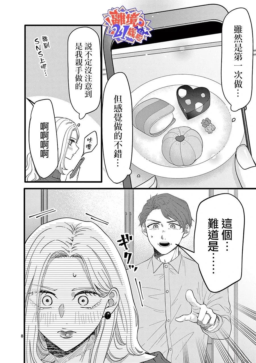 第3话8