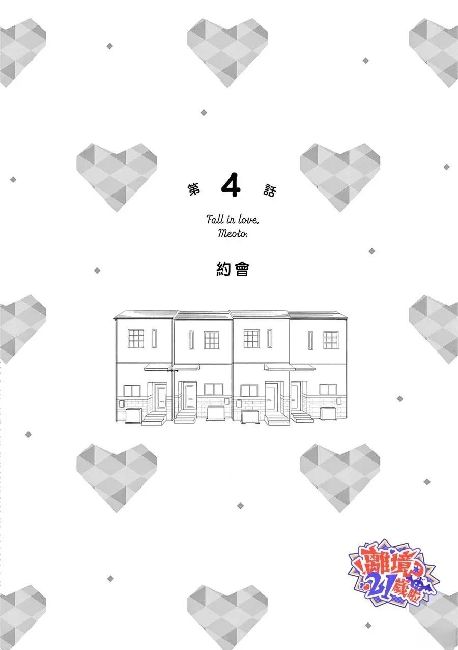 第4话0