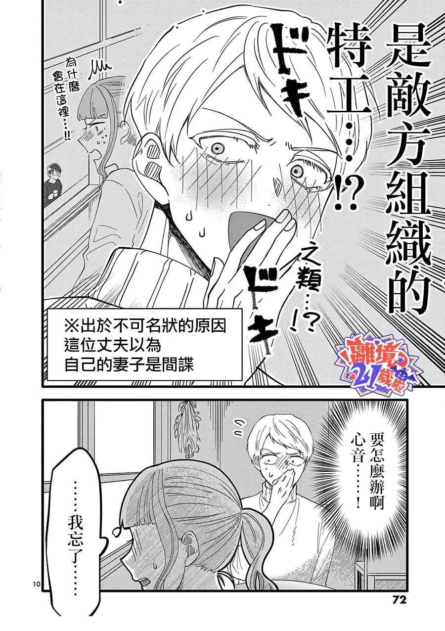 第4话10