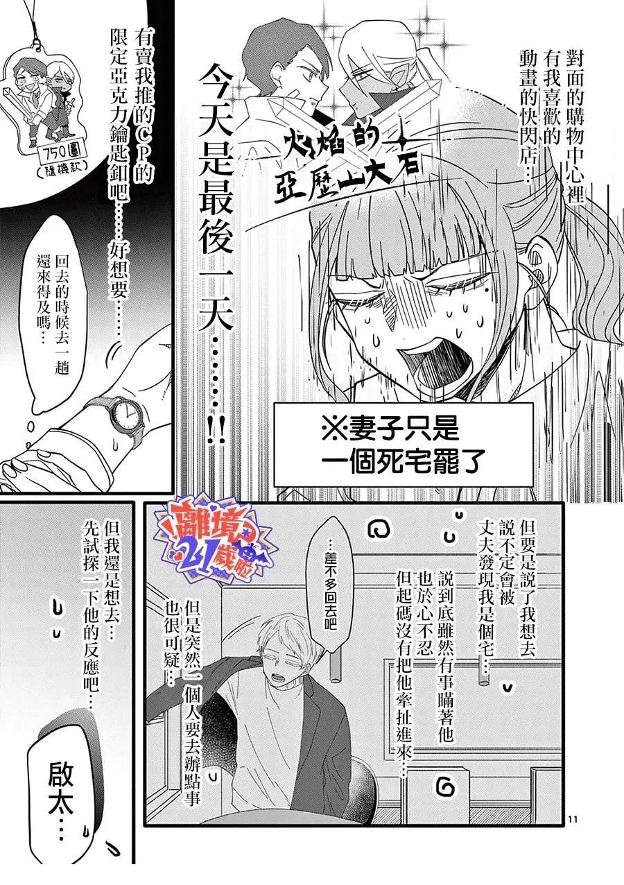 第4话11