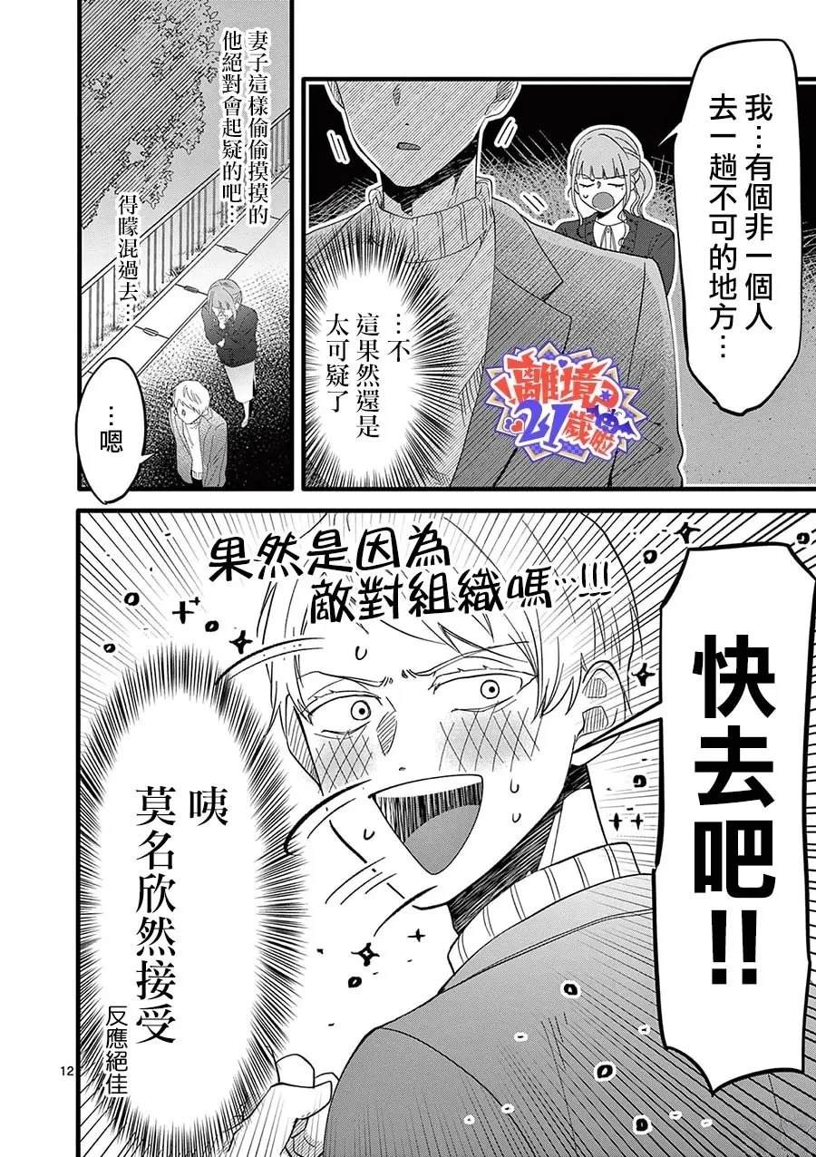 第4话12