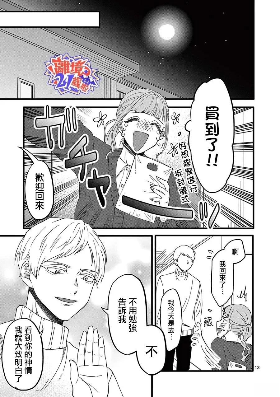 第4话13