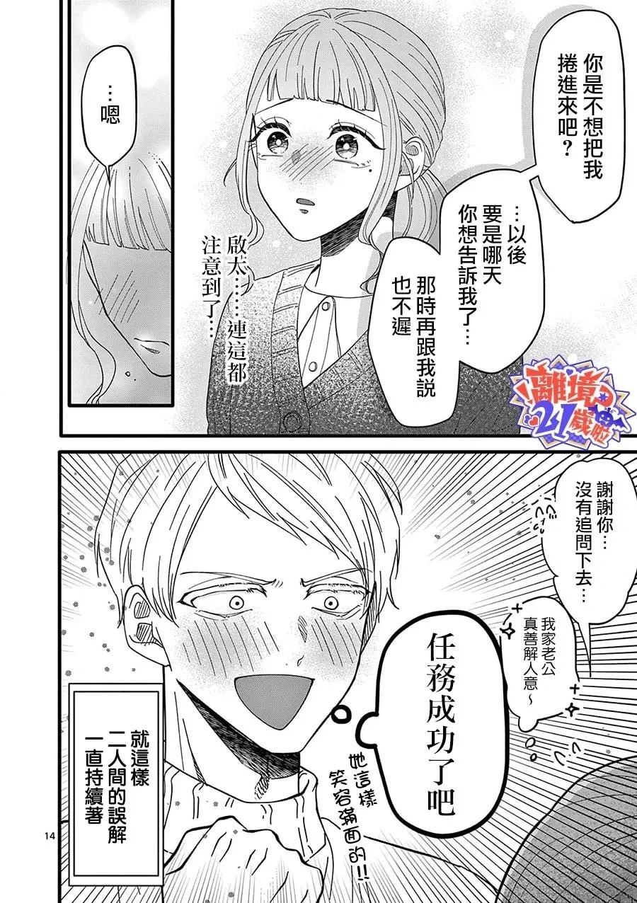 第4话14