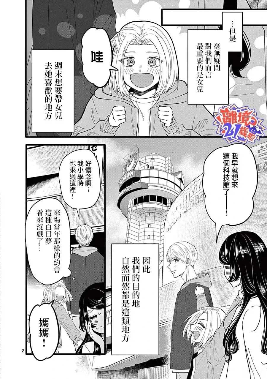 第4话2