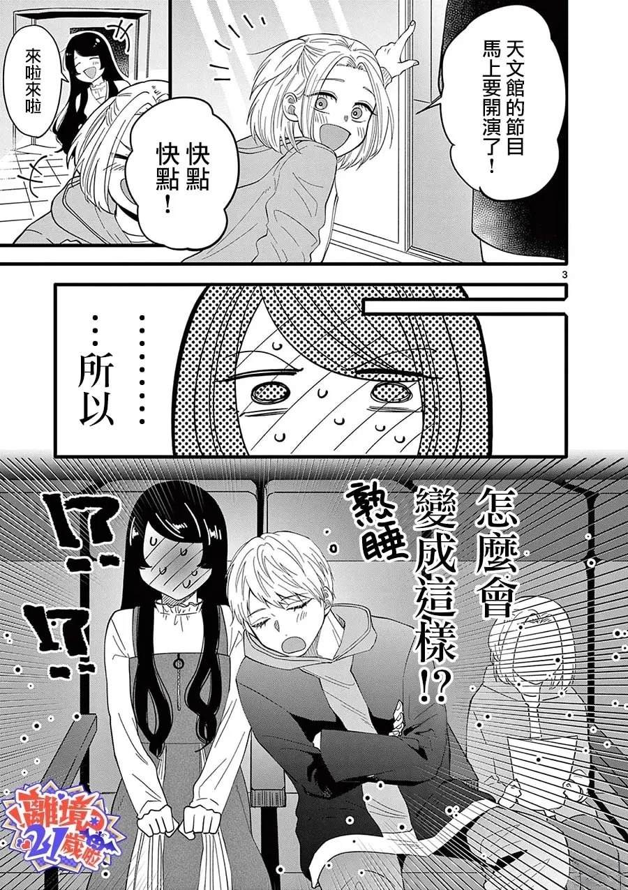 第4话3