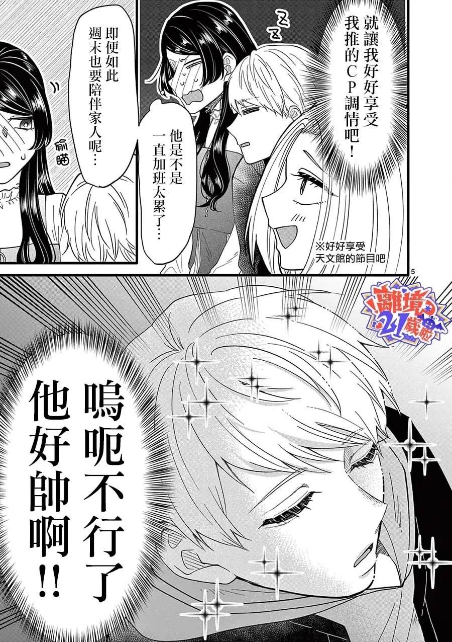 第4话5