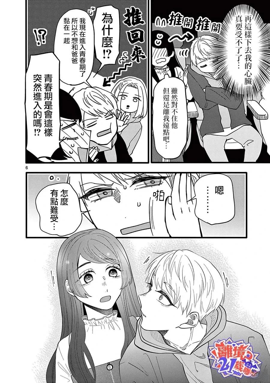 第4话6