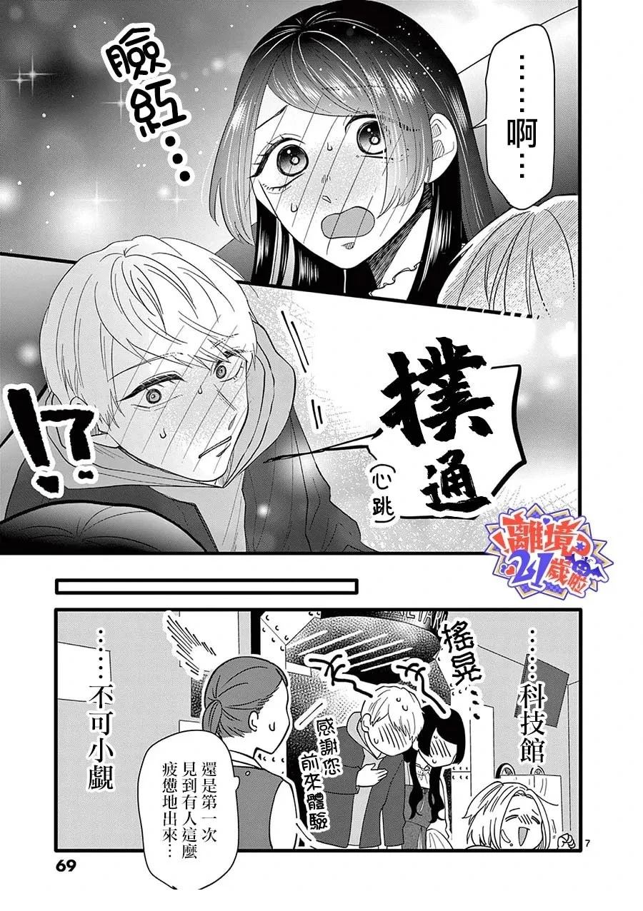 第4话7