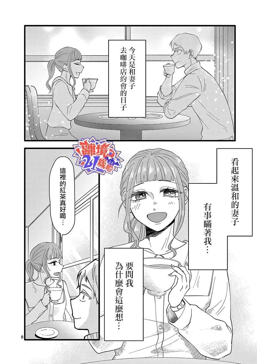 第4话8