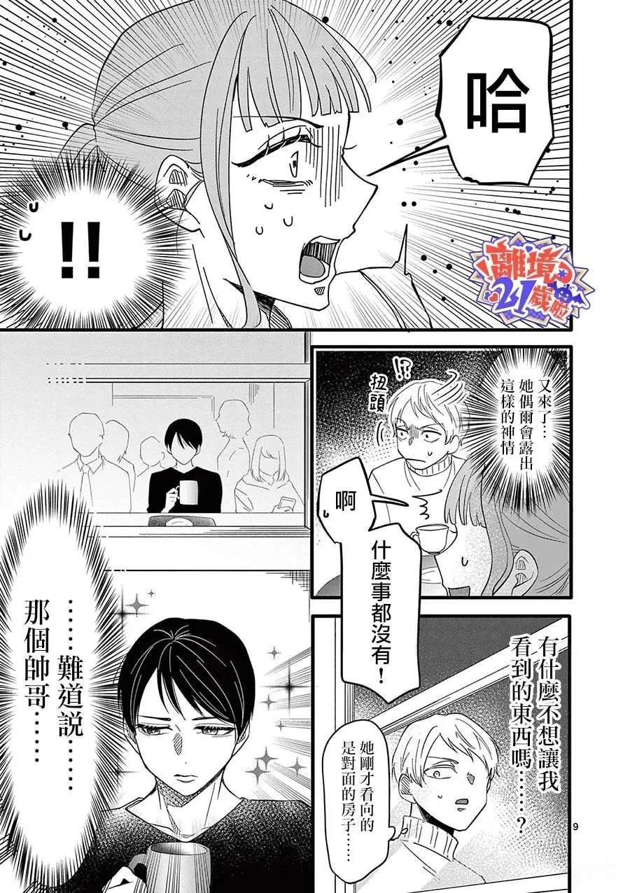 第4话9