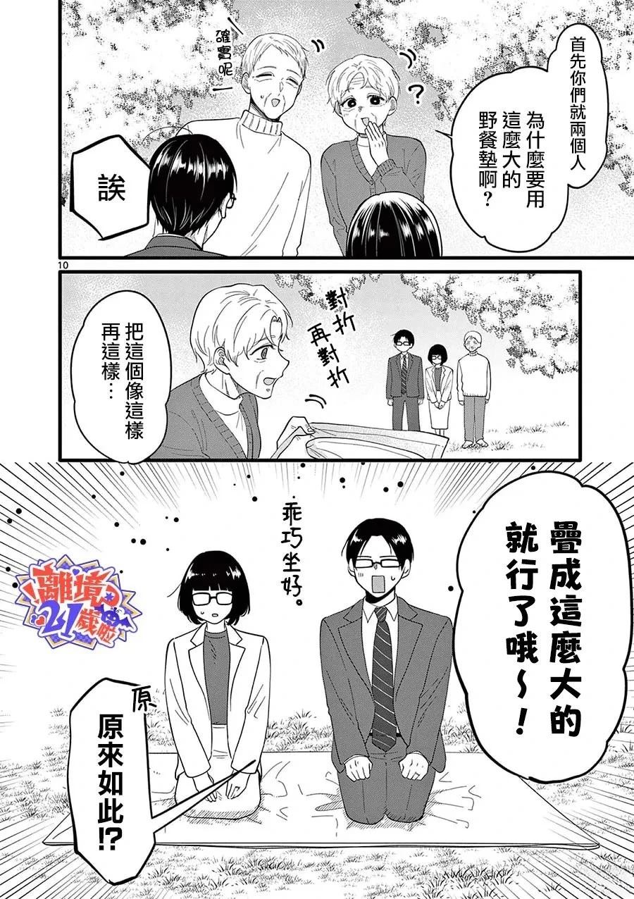 第5话10