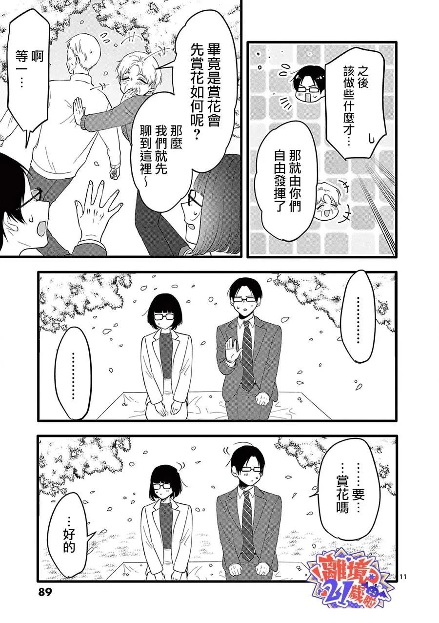 第5话11