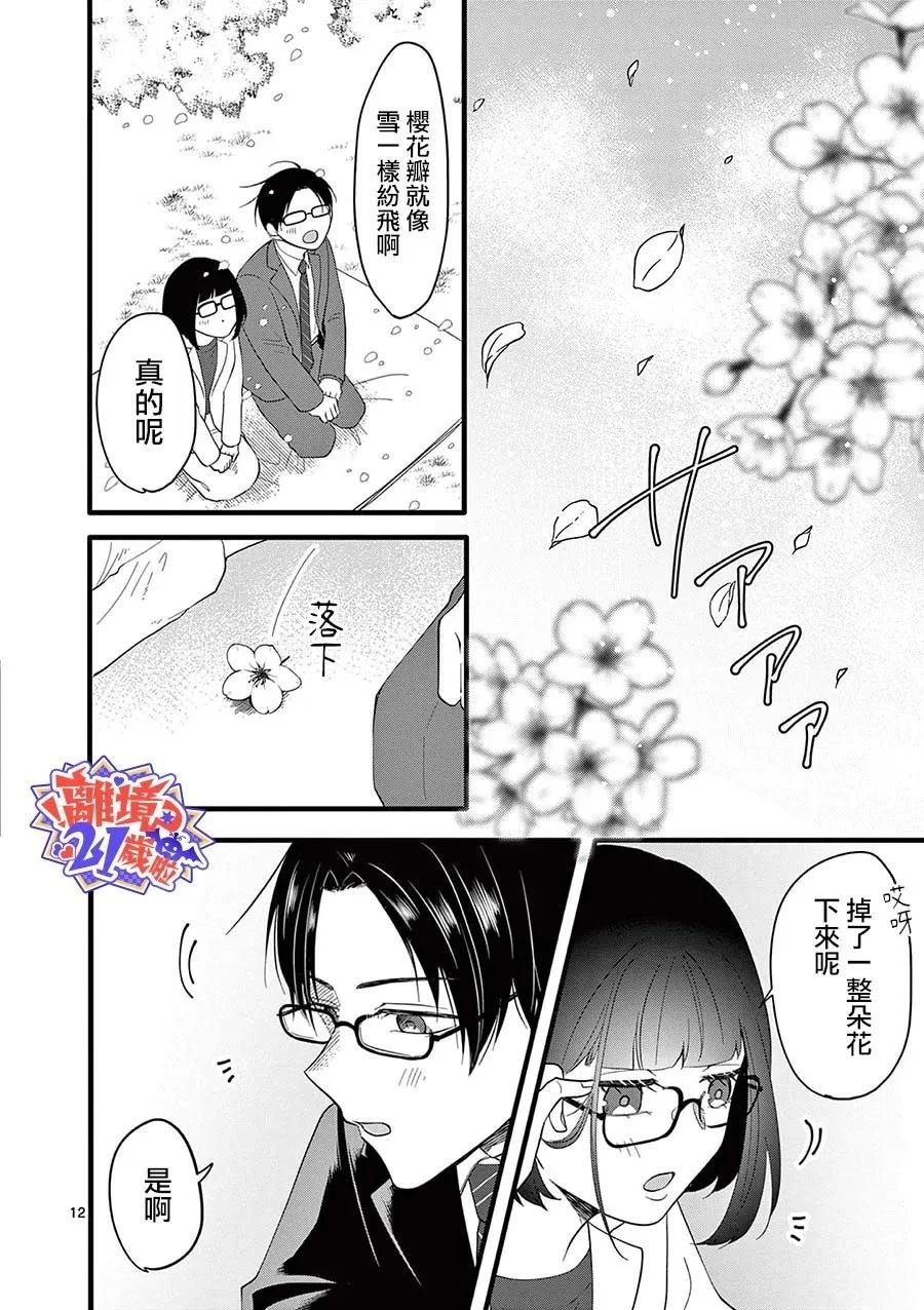 第5话12