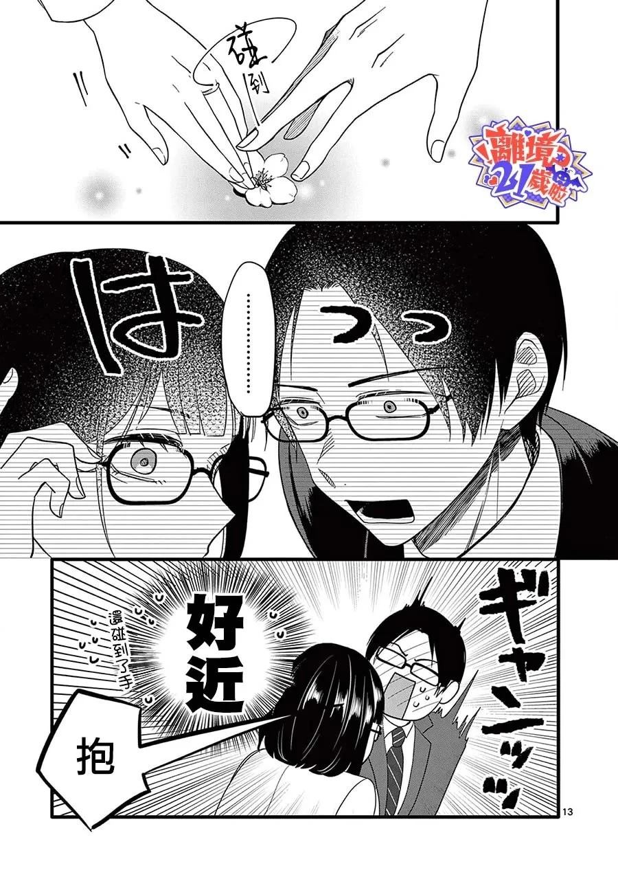 第5话13