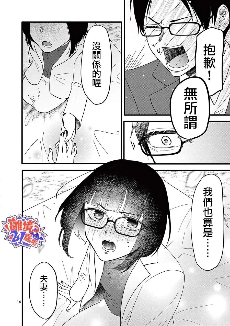 第5话14