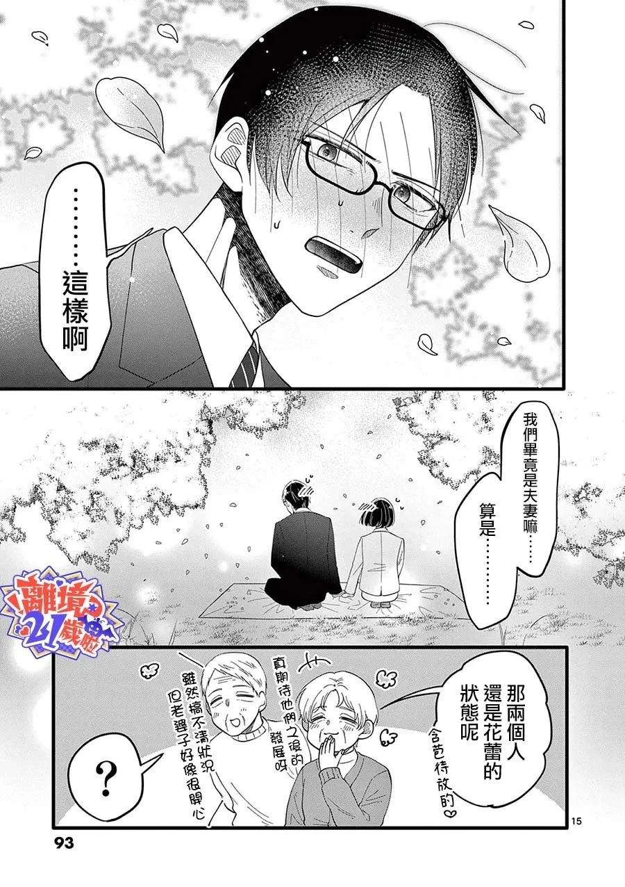 第5话15