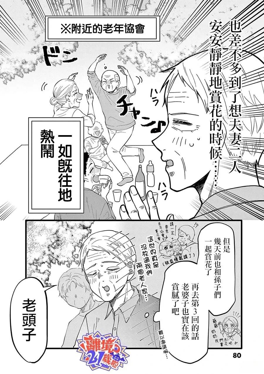 第5话2