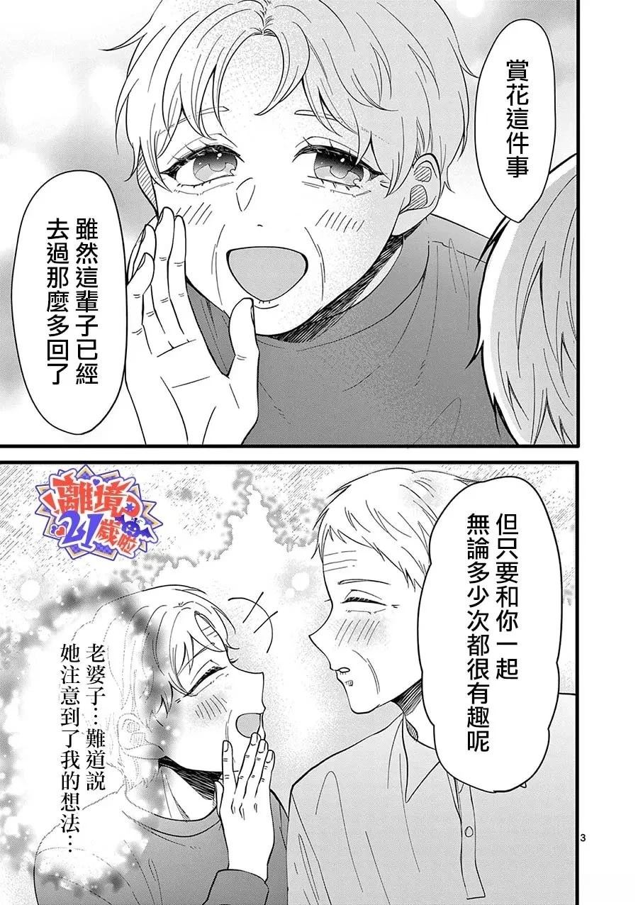 第5话3