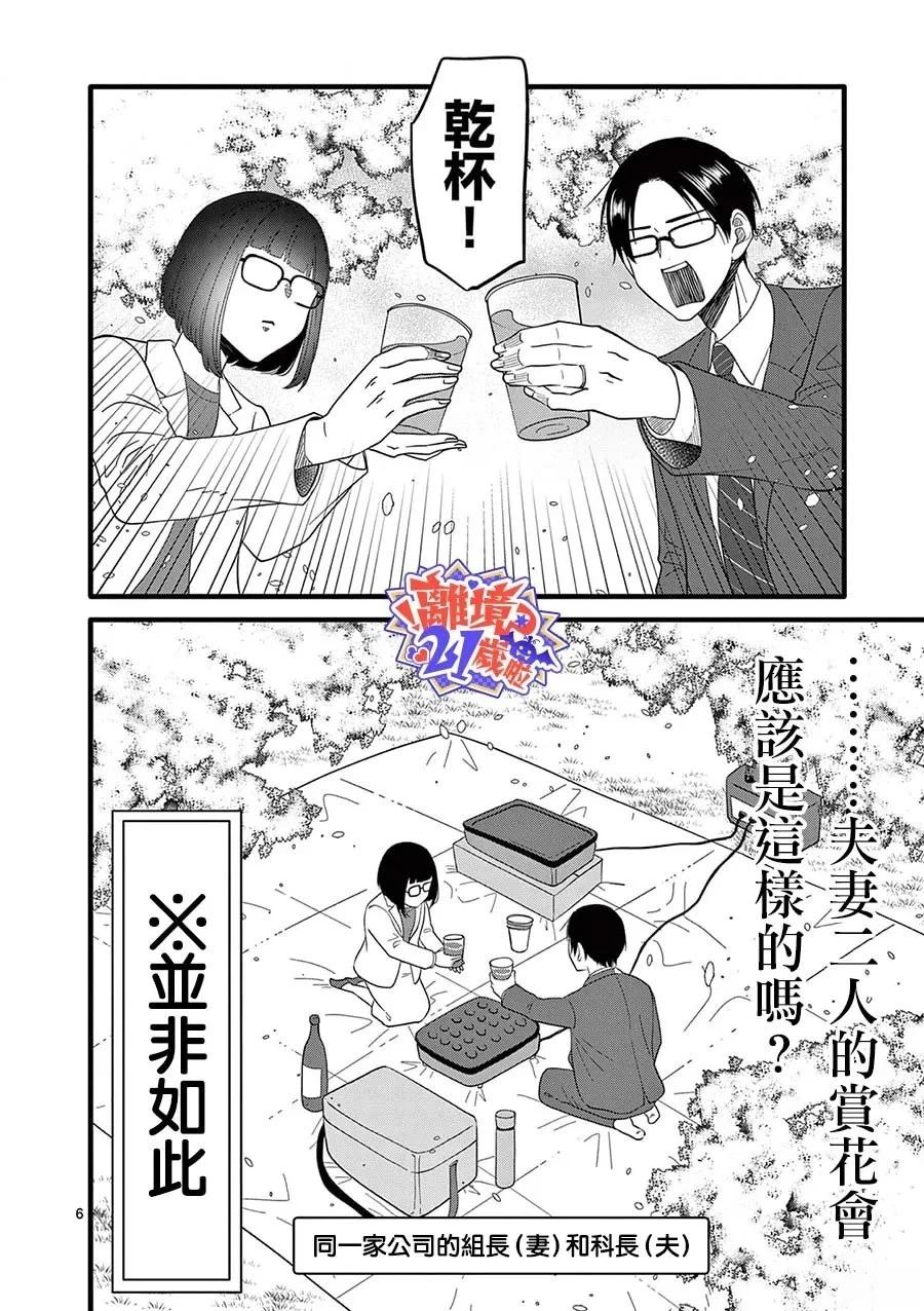 第5话6