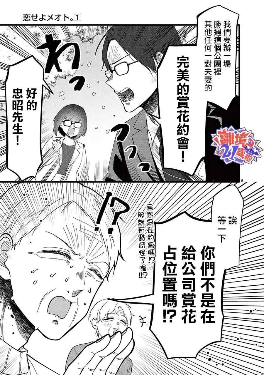 第5话9