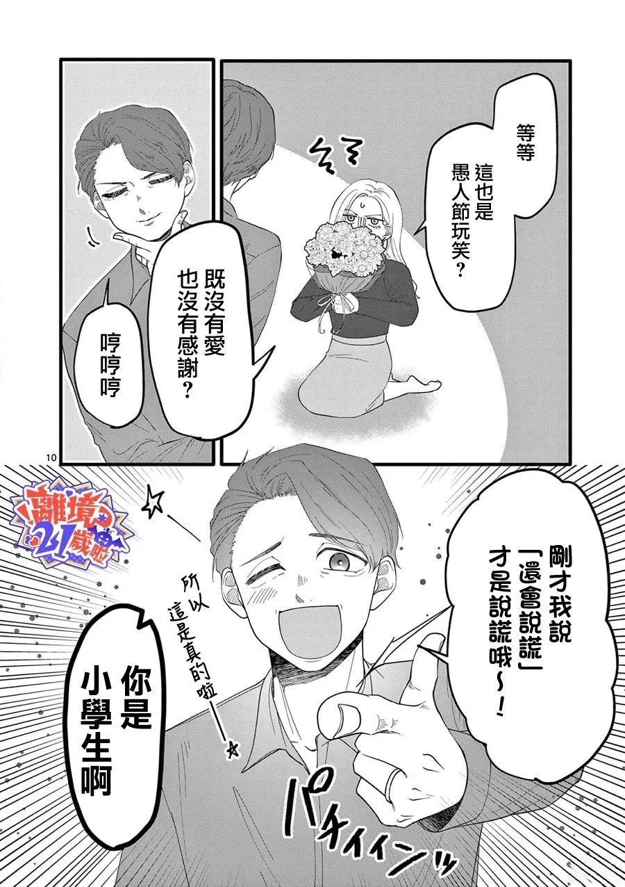 第6话10