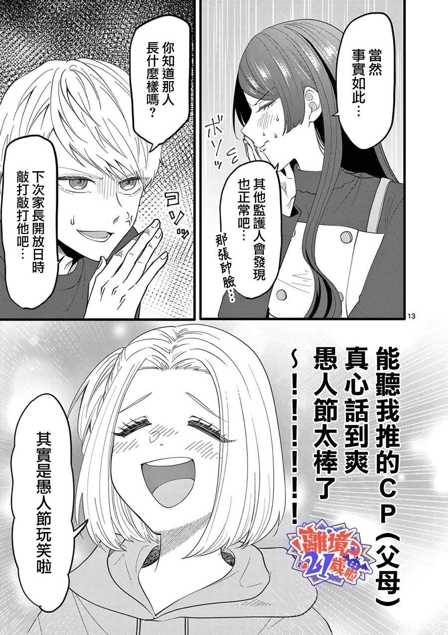 第6话13