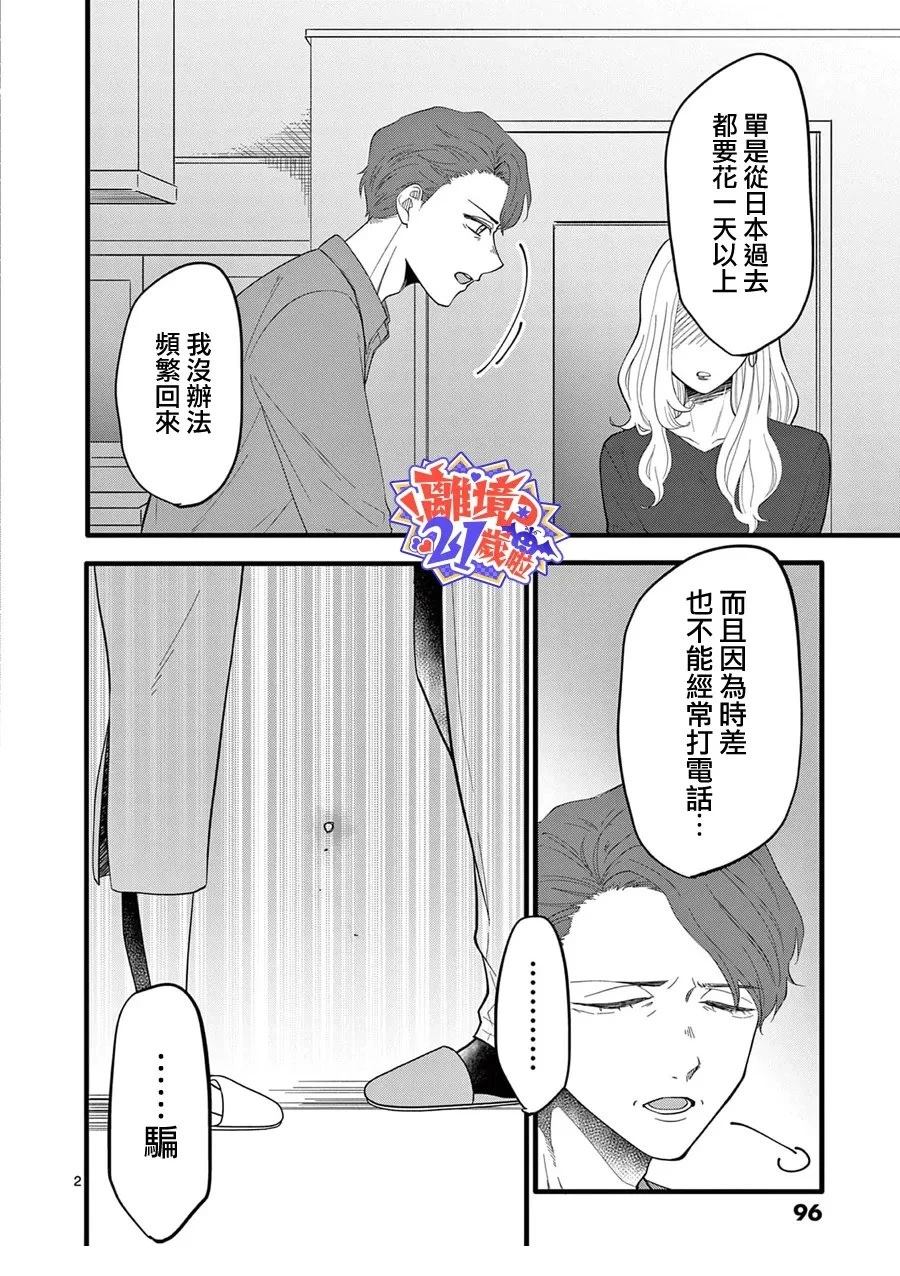 第6话2