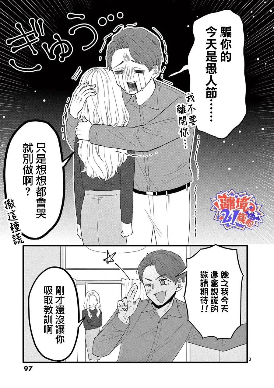 第6话3