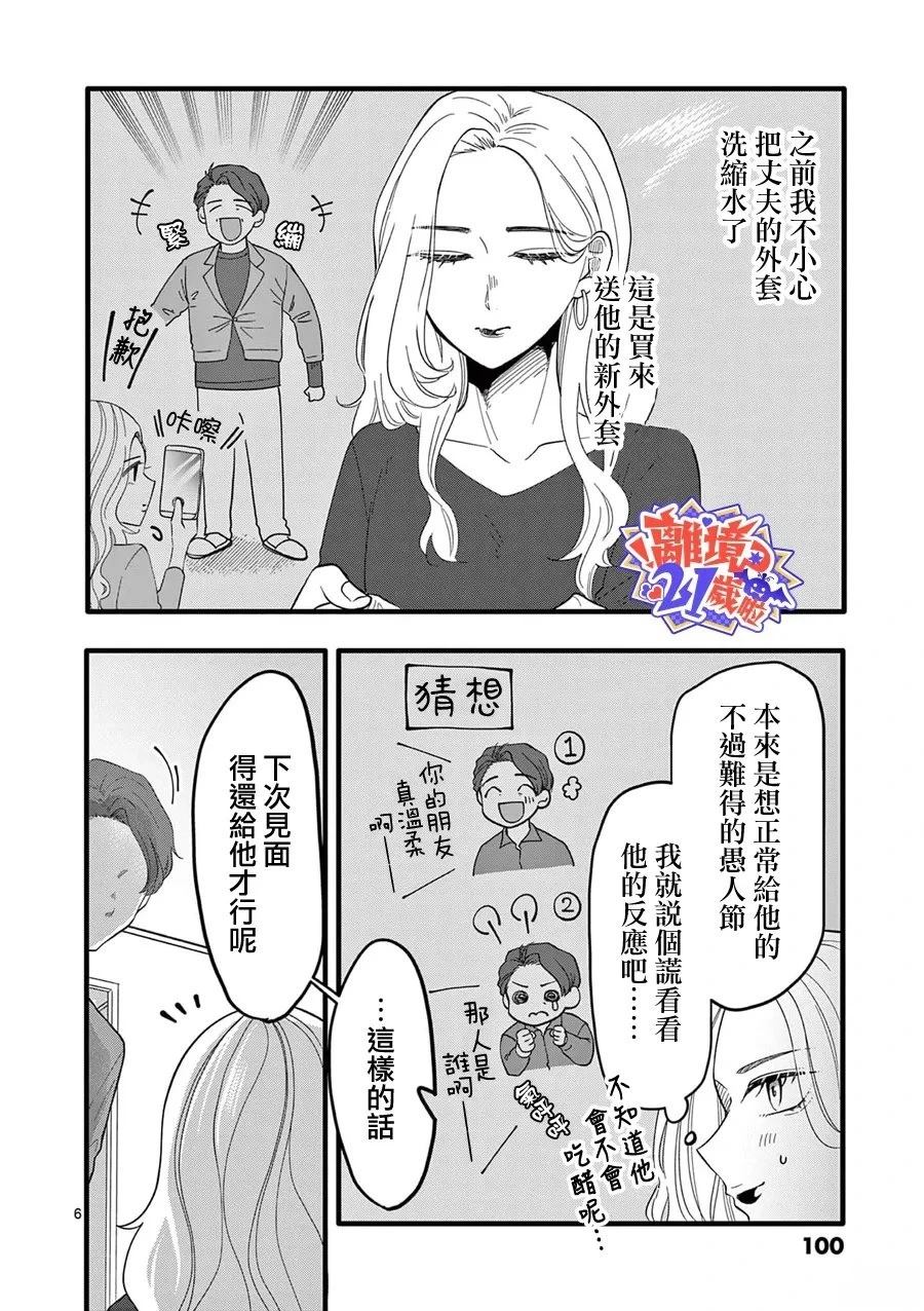 第6话6