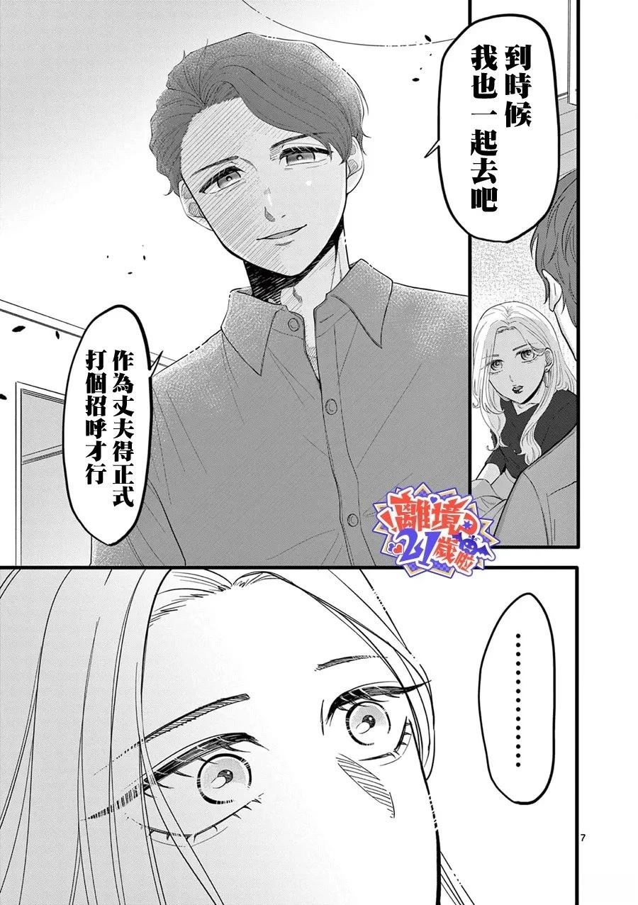 第6话7