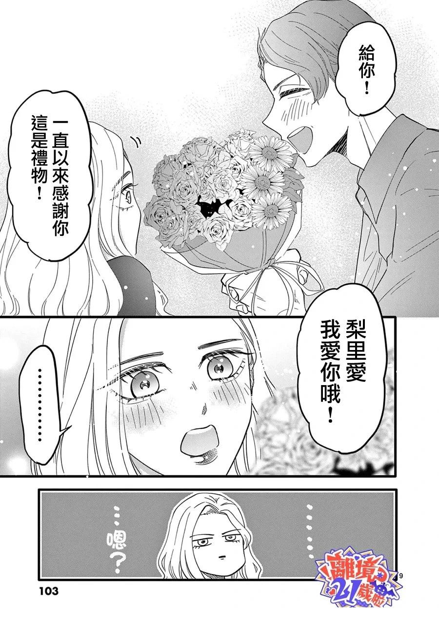 第6话9