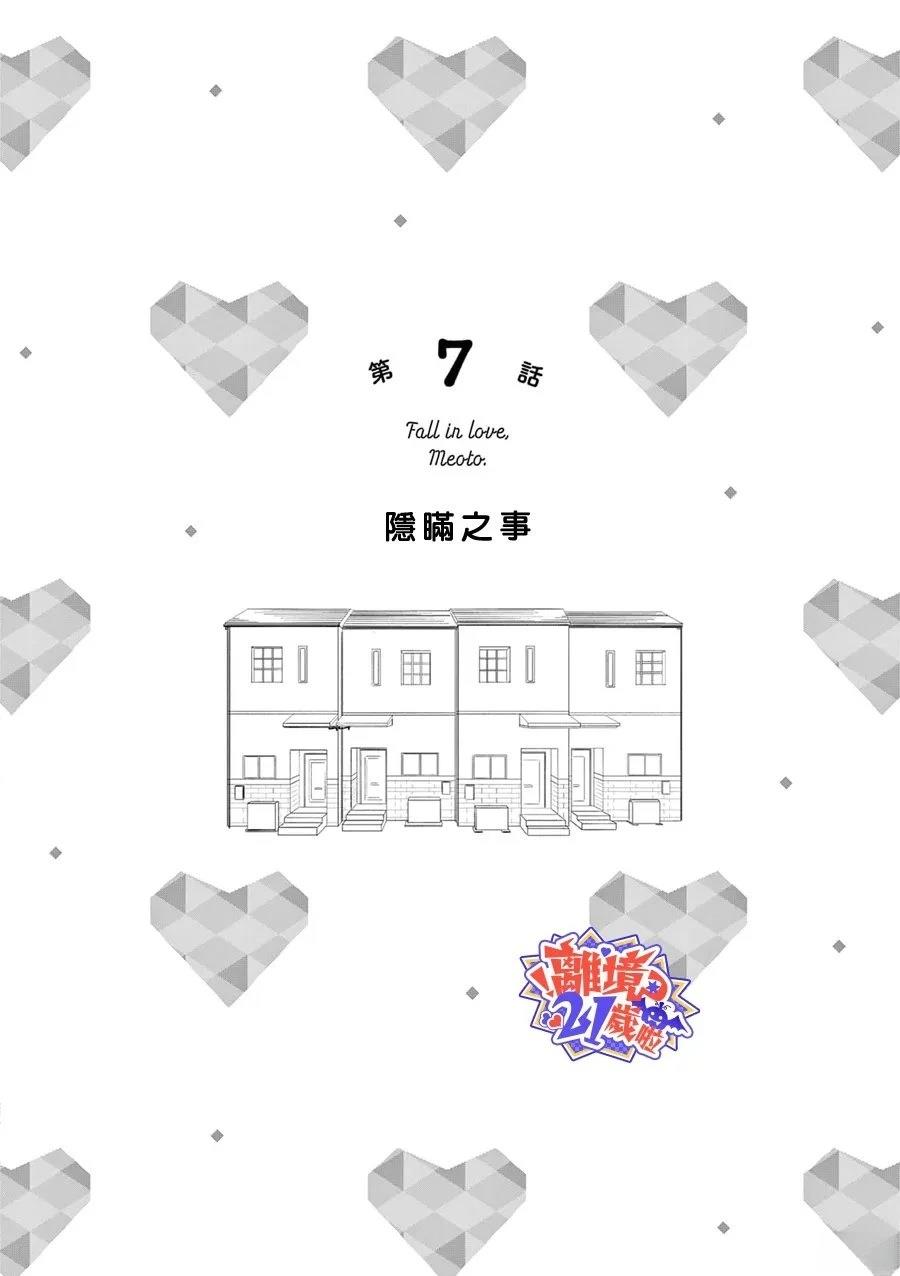 第7话0