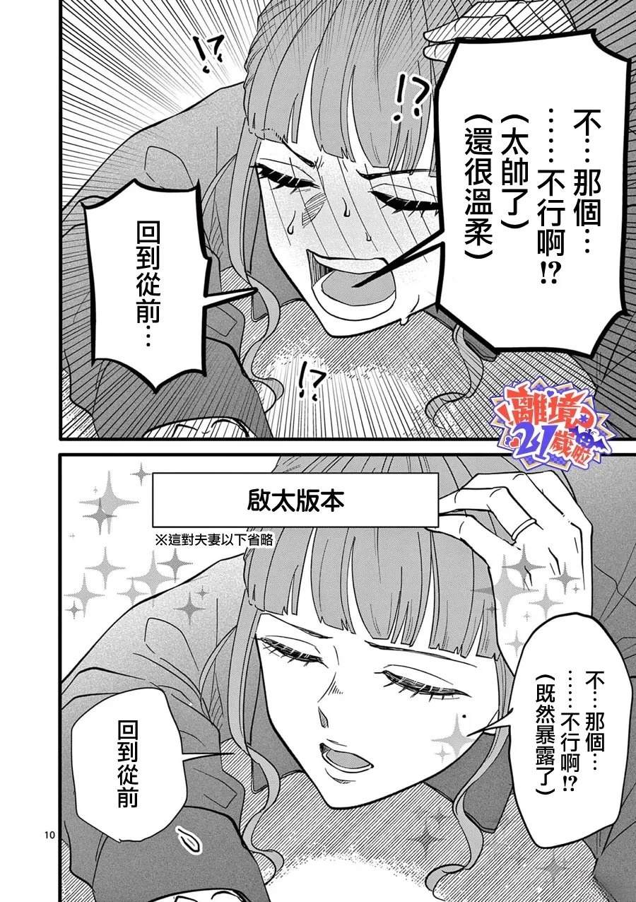 第7话10