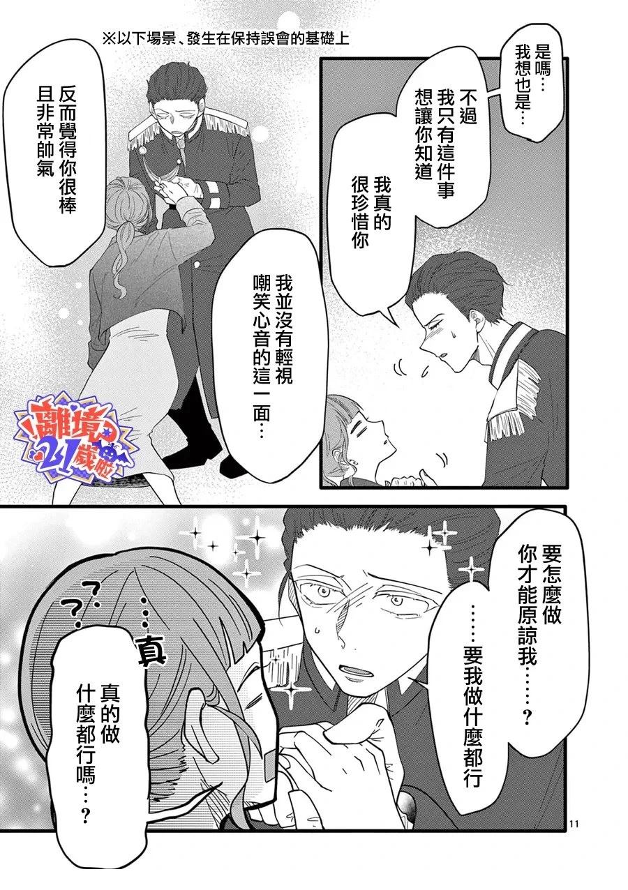 第7话11