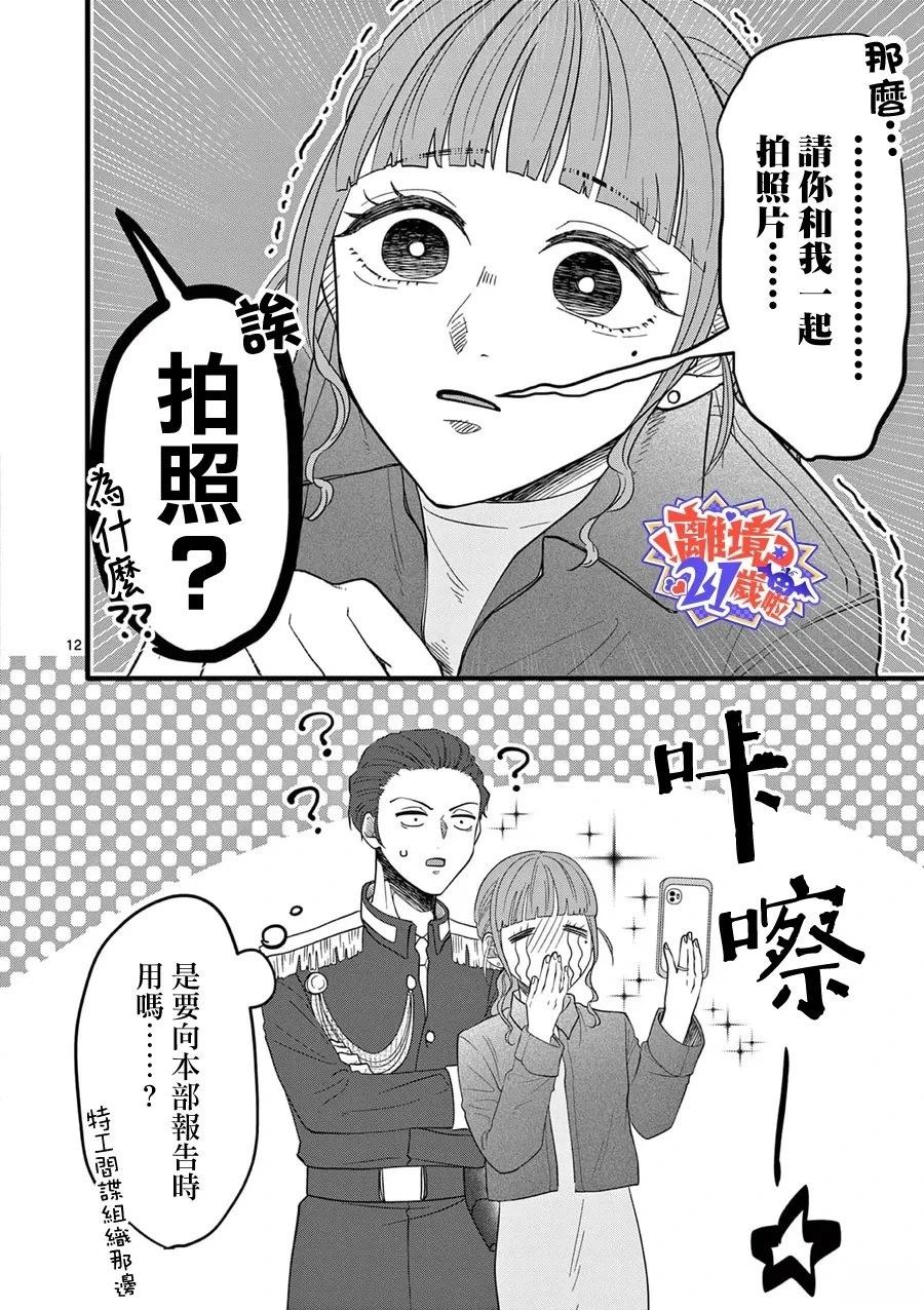第7话12