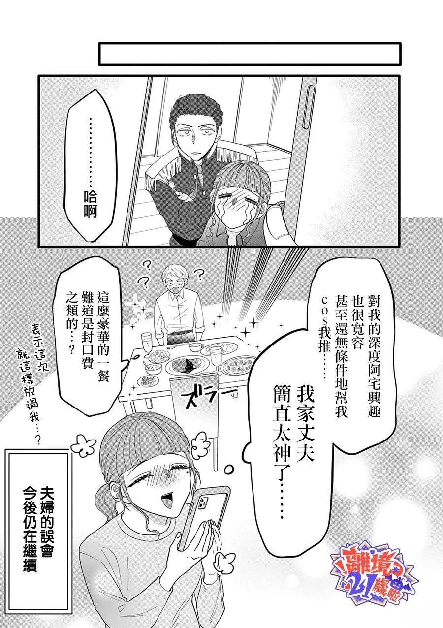 第7话13
