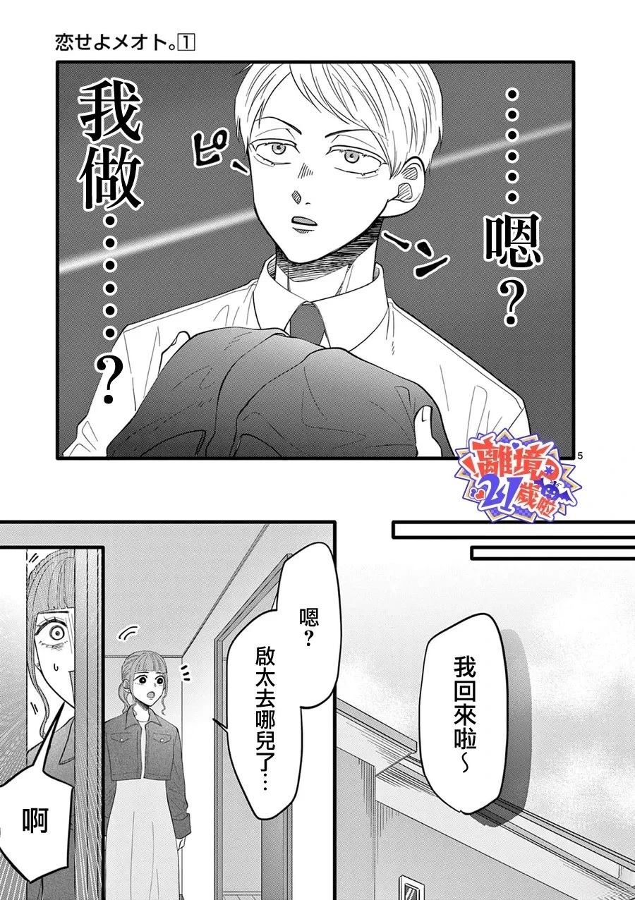第7话5