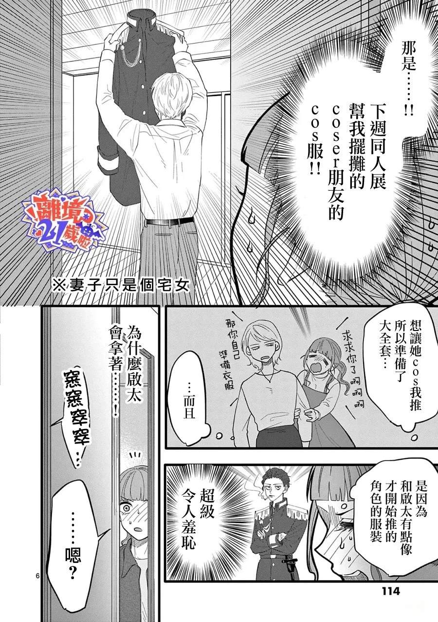 第7话6